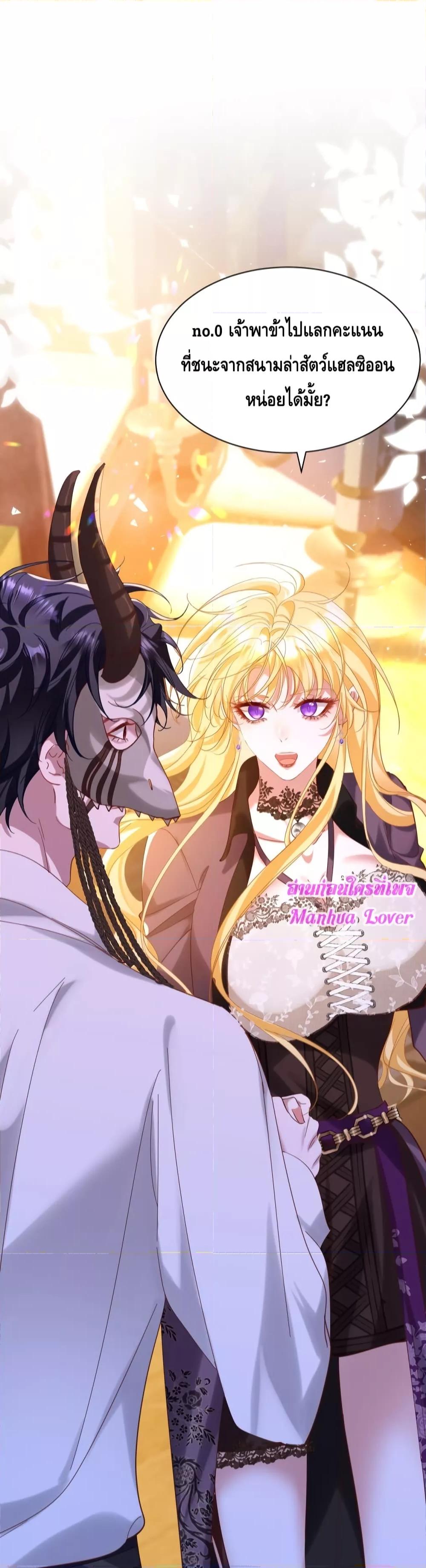 Strategy for Tyrant Game – เกมกลยุทธ์พิชิตใจทรราช ตอนที่ 7 (10)